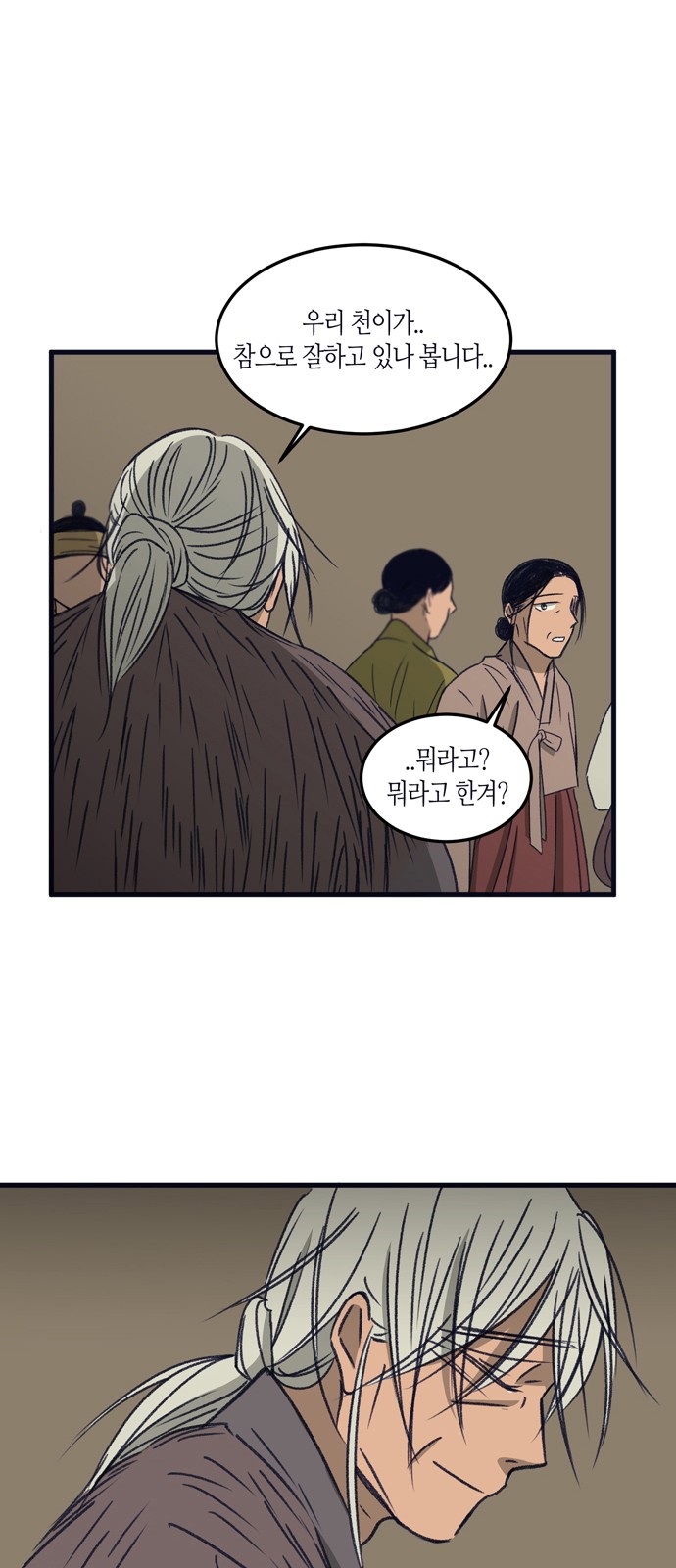 61 페이지