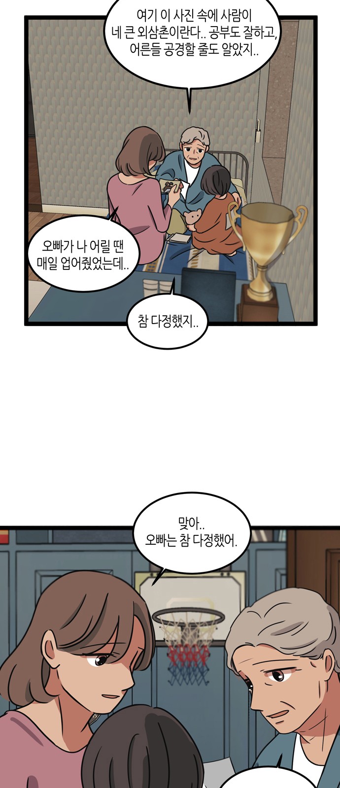 35 페이지