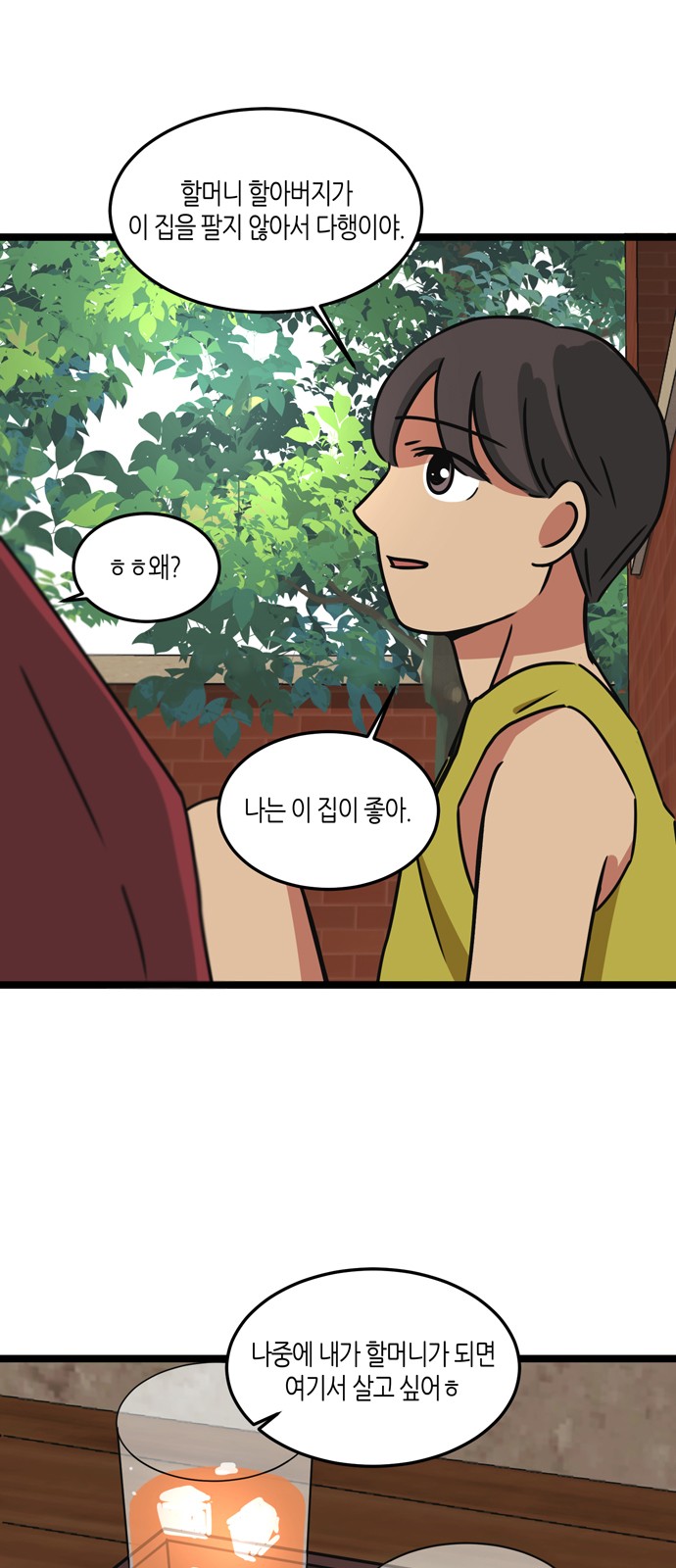 26 페이지