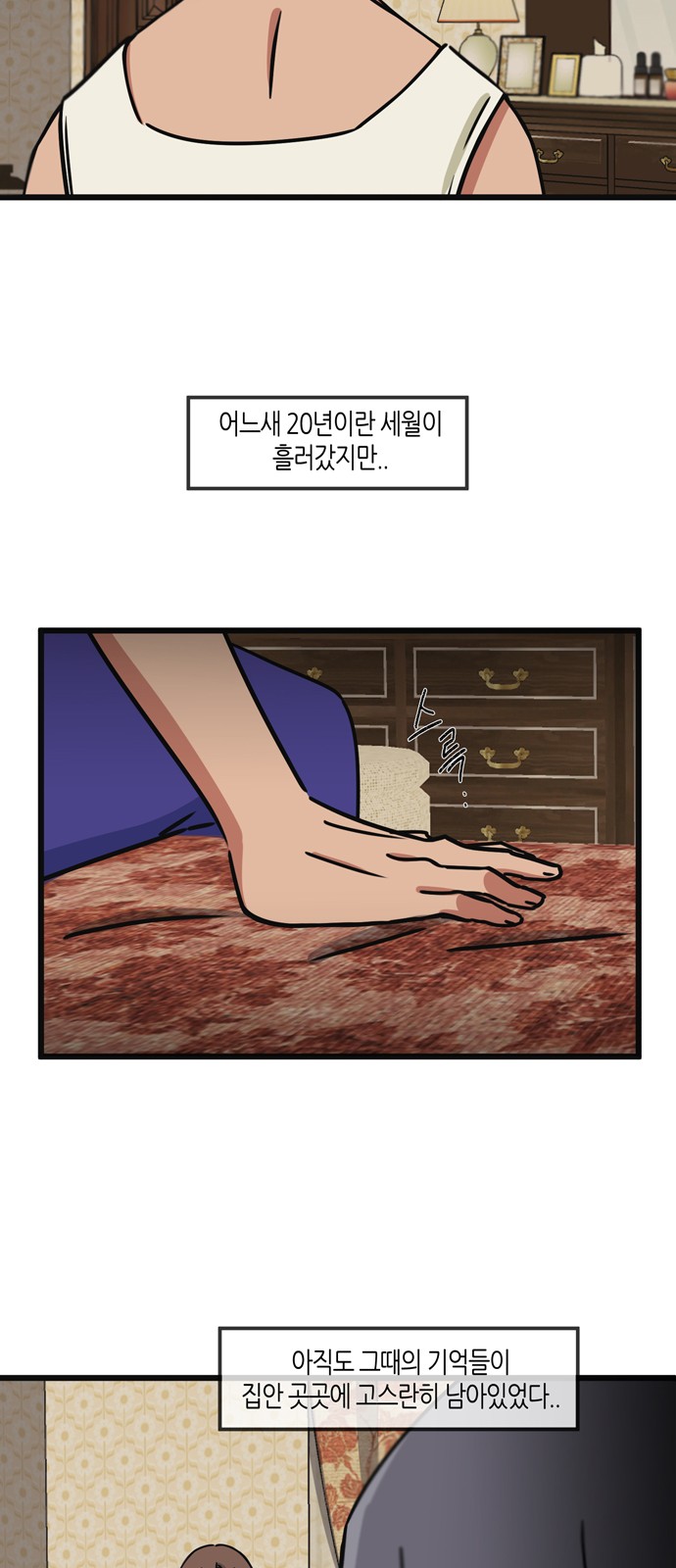 6 페이지