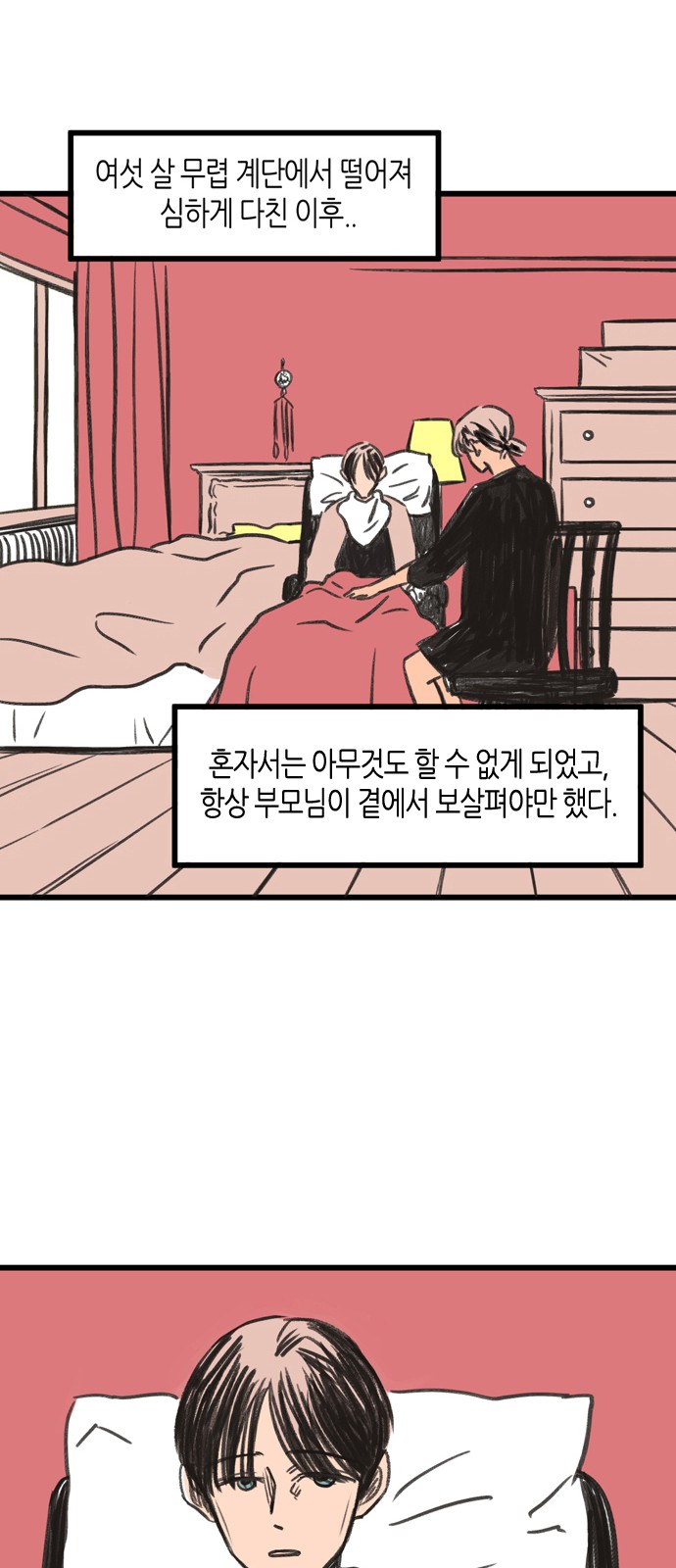 32 페이지
