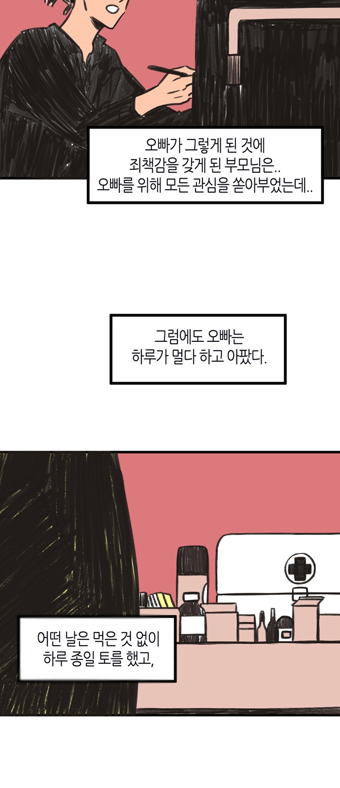 34 페이지