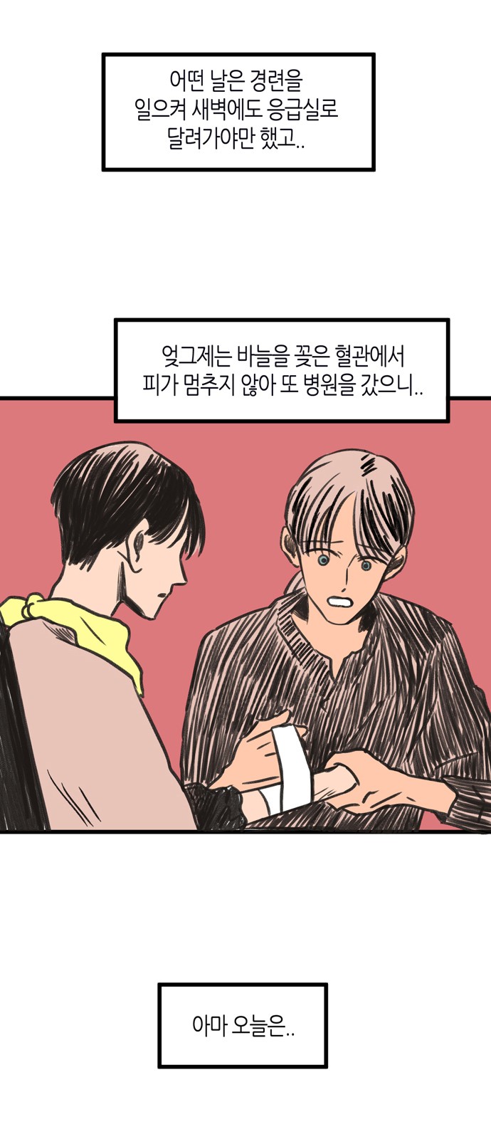 35 페이지