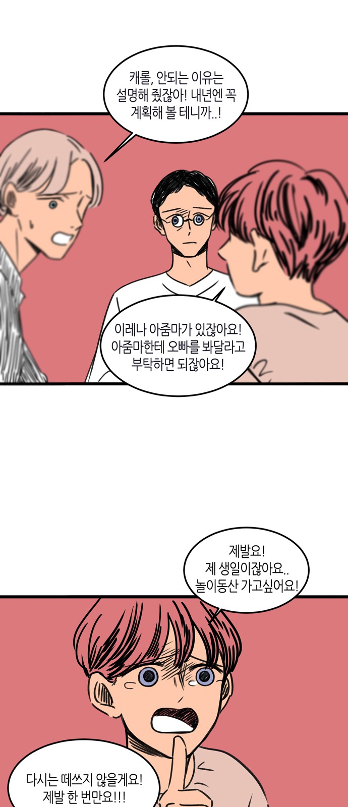 12 페이지
