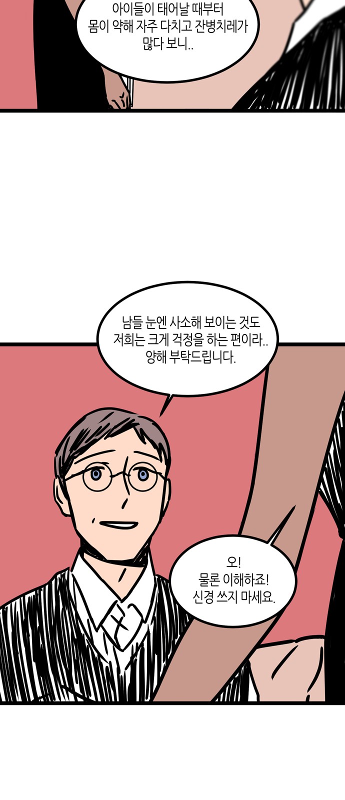 23 페이지