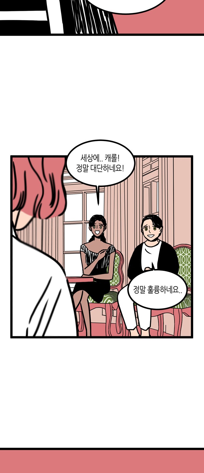 8 페이지