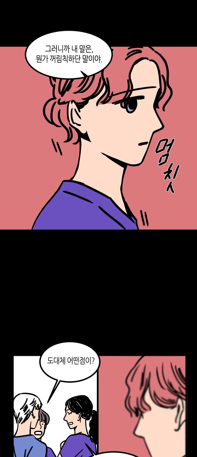 31 페이지