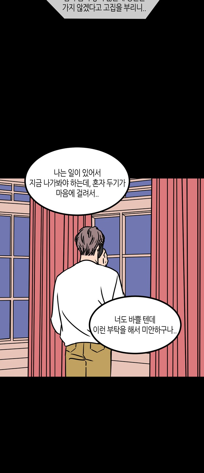 54 페이지