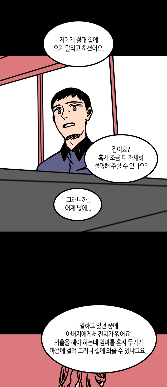 14 페이지