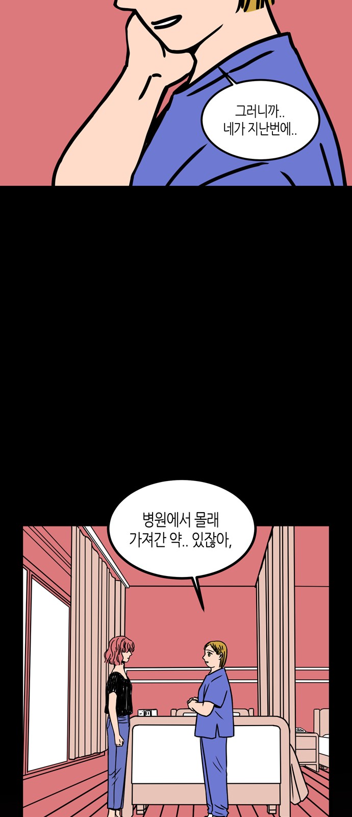 28 페이지