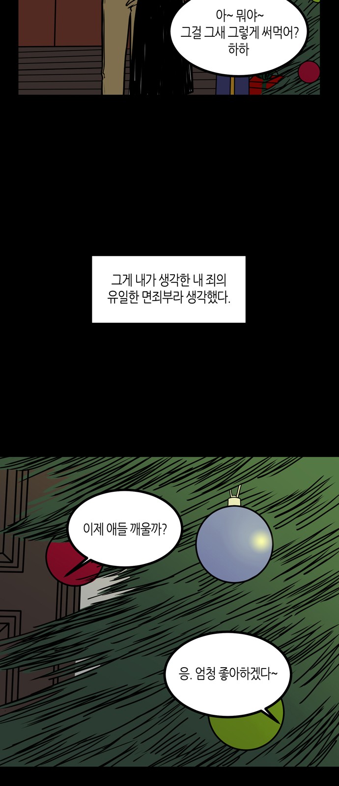 35 페이지