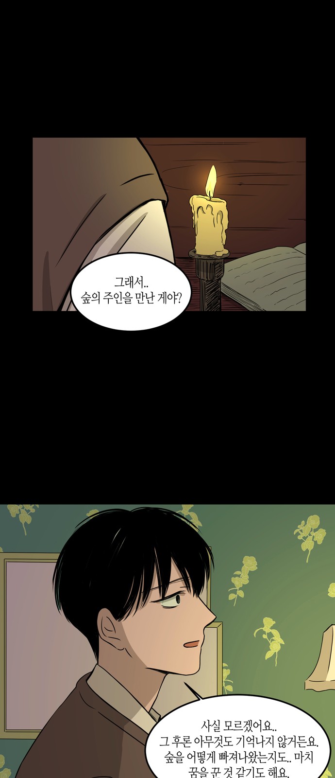 29 페이지