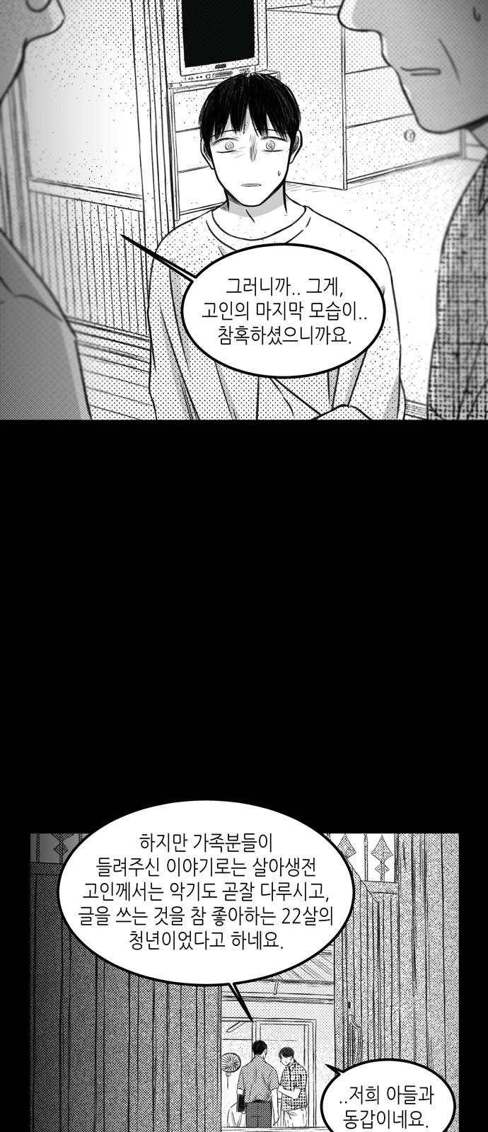 53 페이지