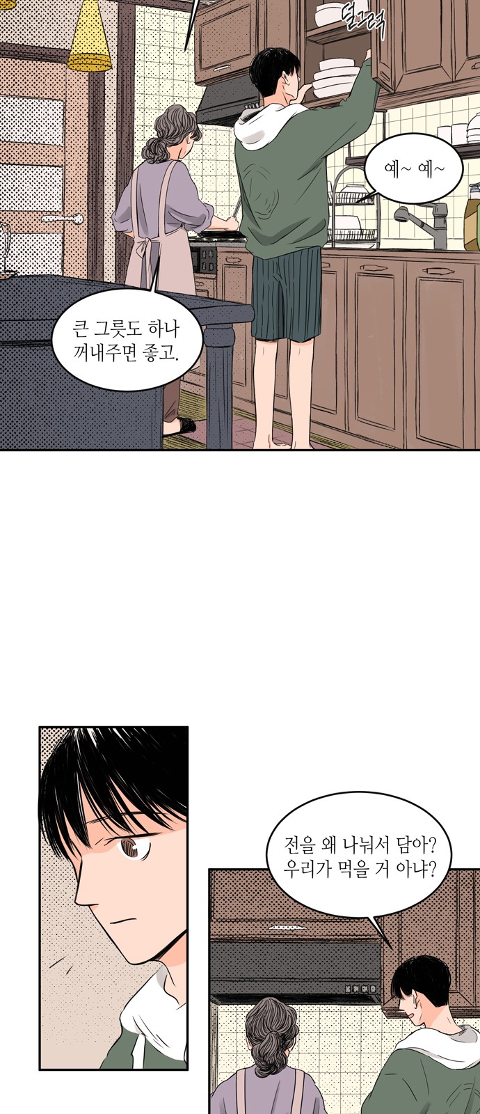 46 페이지