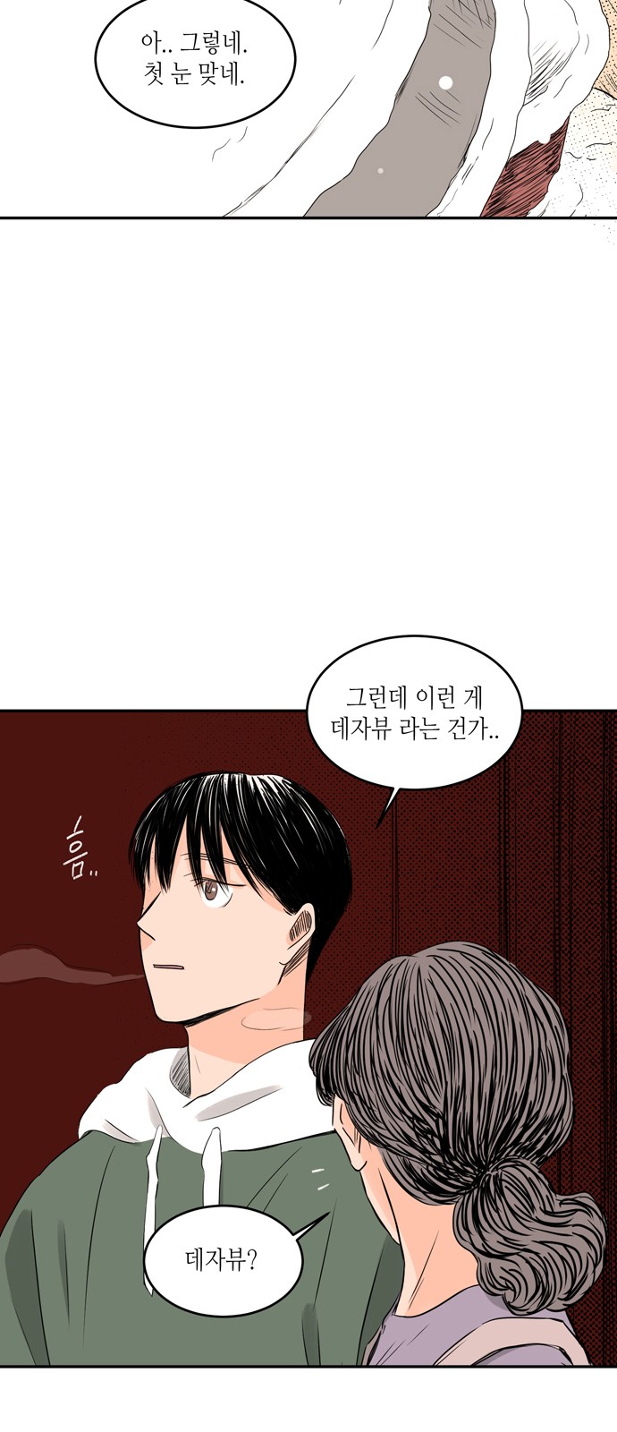 54 페이지