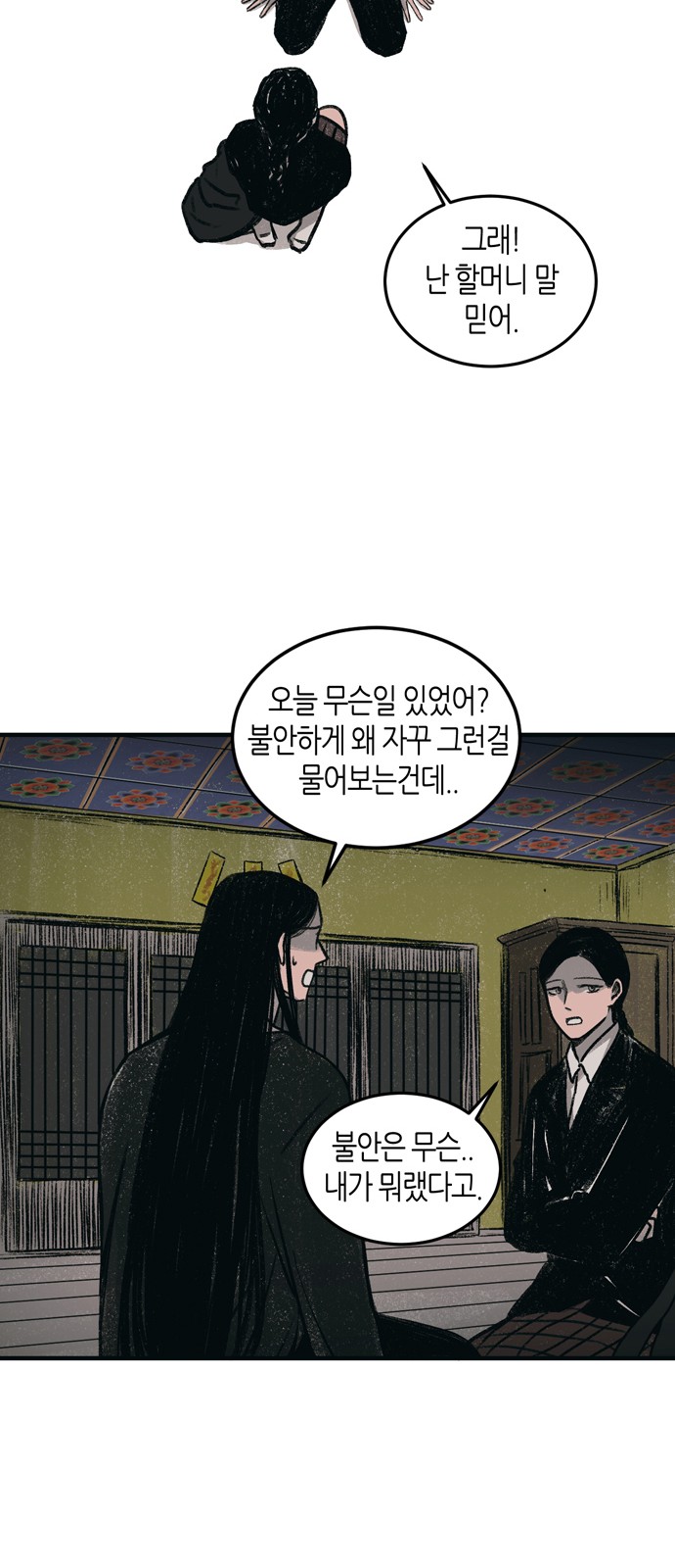 31 페이지