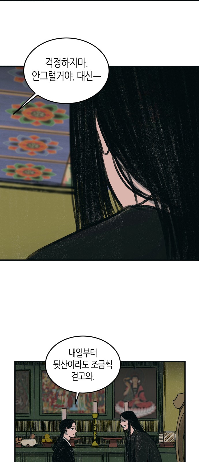 35 페이지