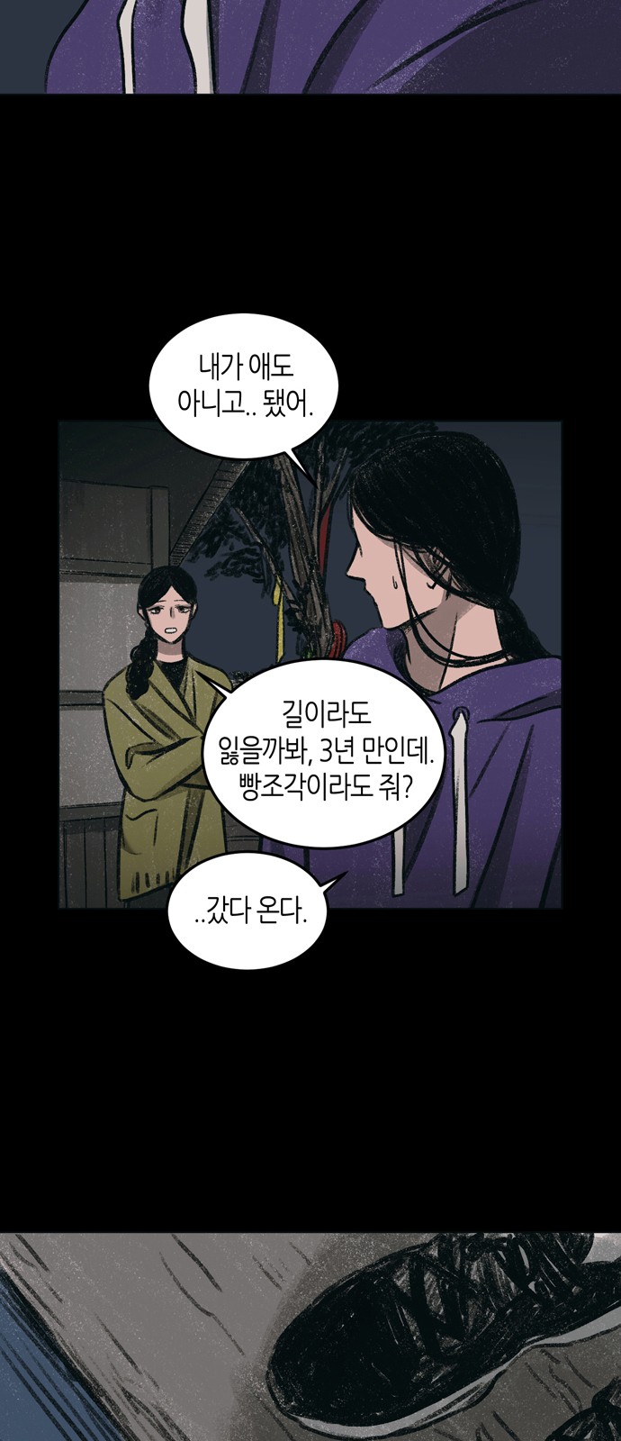 52 페이지