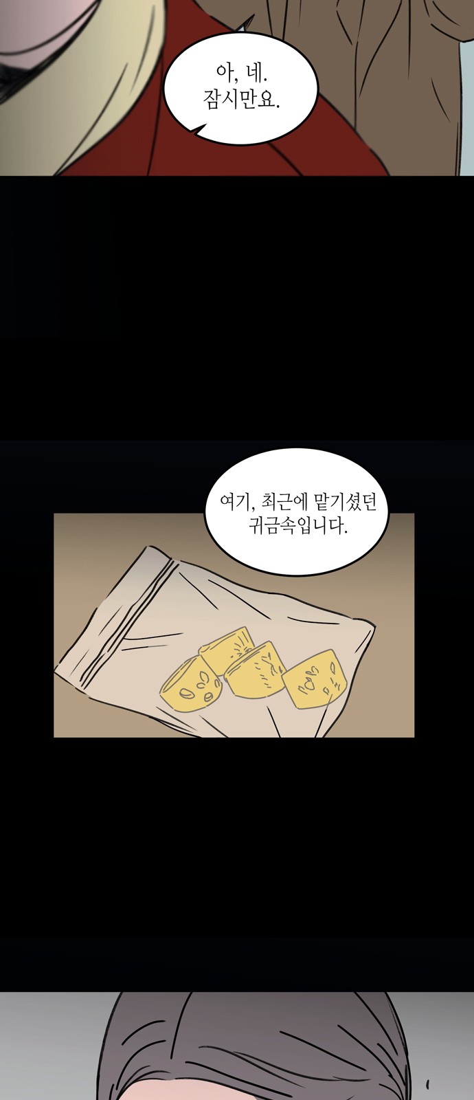 28 페이지