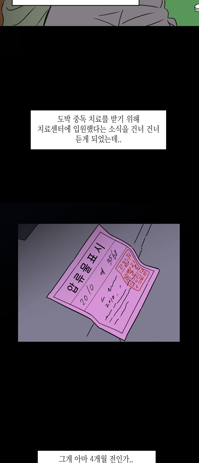 38 페이지