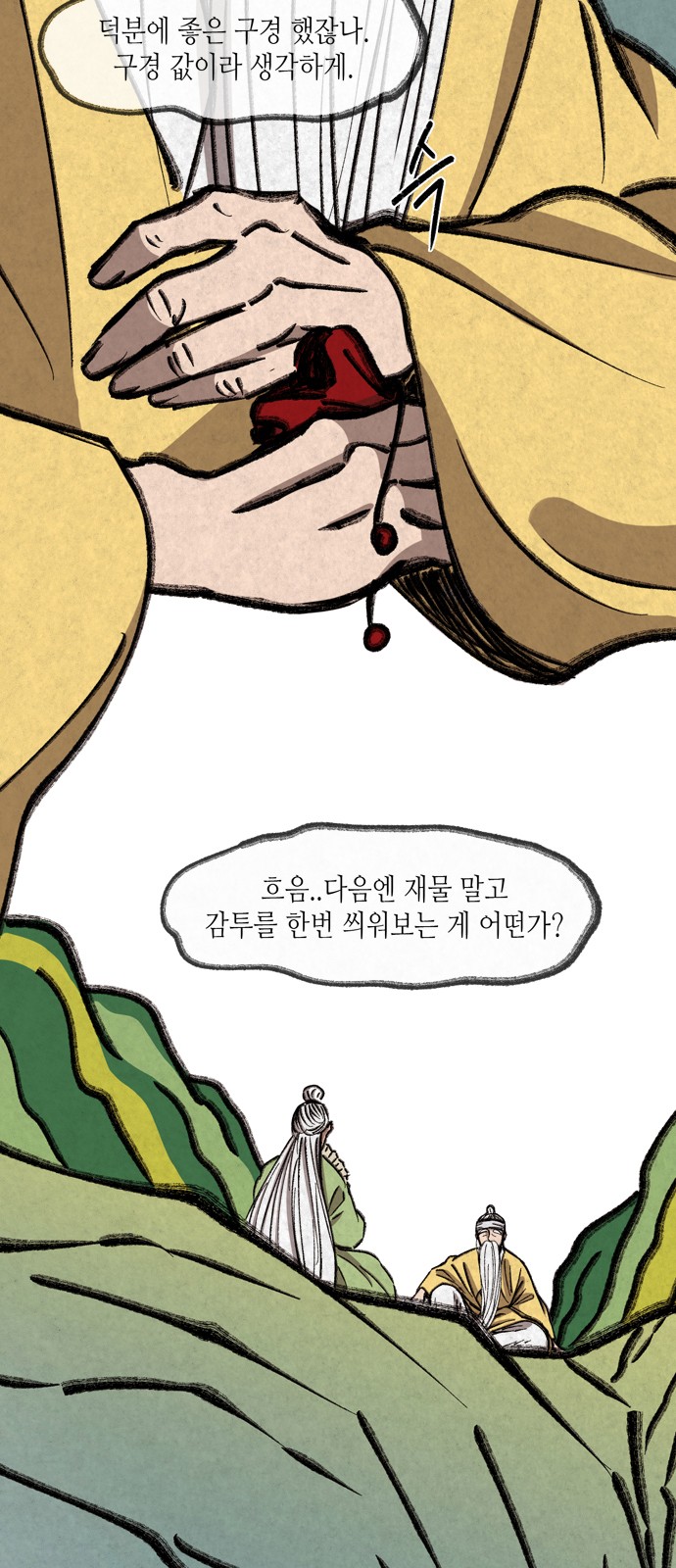 52 페이지