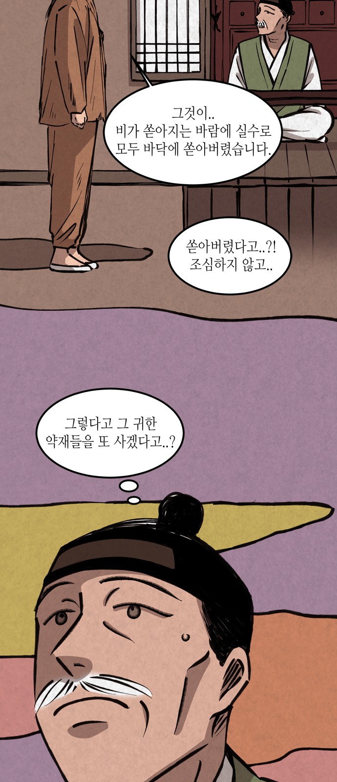 8 페이지