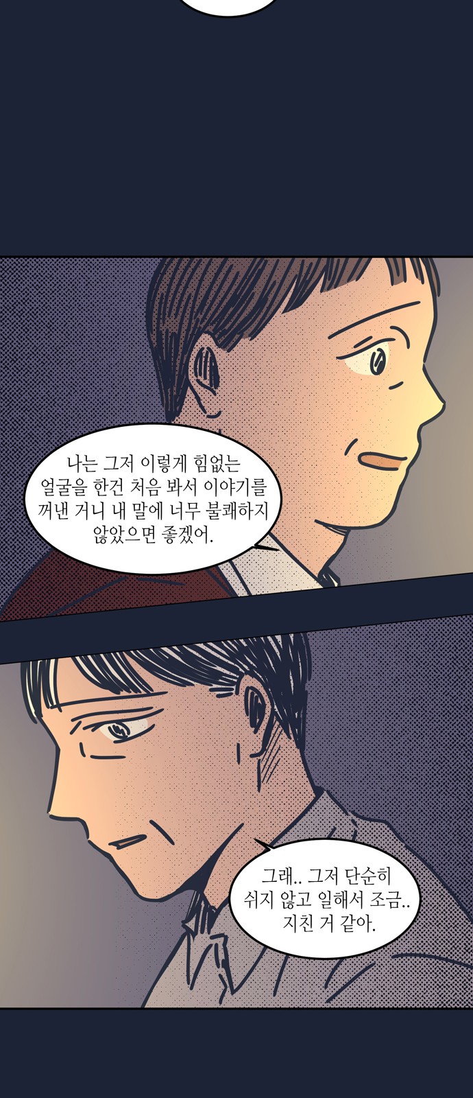 28 페이지