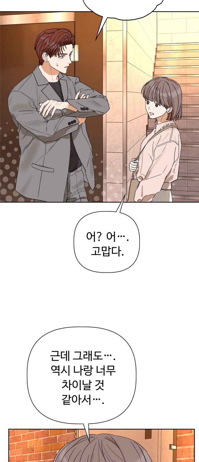 112 페이지