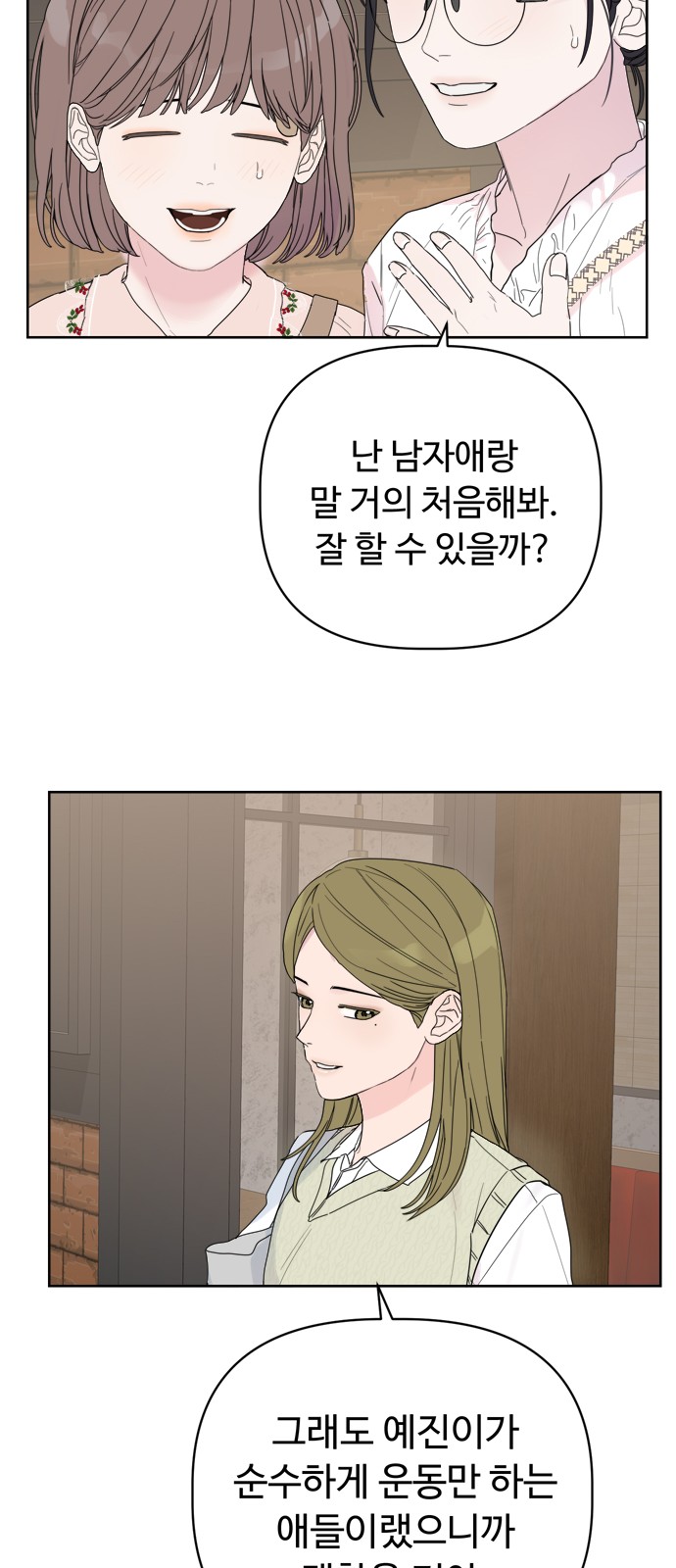 68 페이지