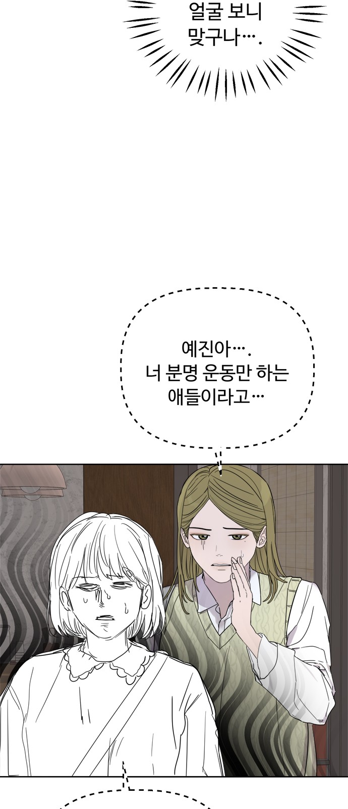 82 페이지