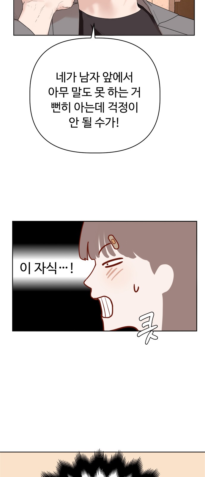 92 페이지