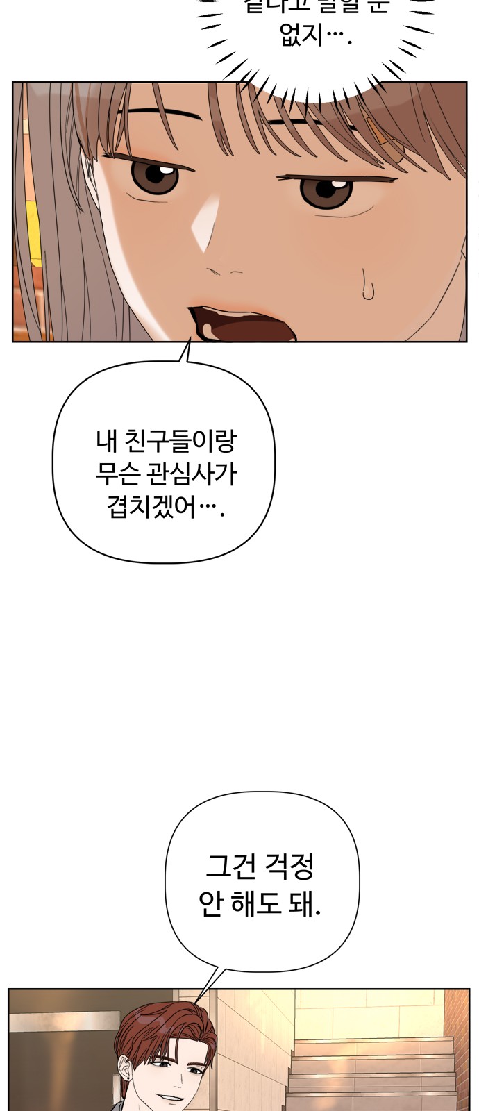 99 페이지