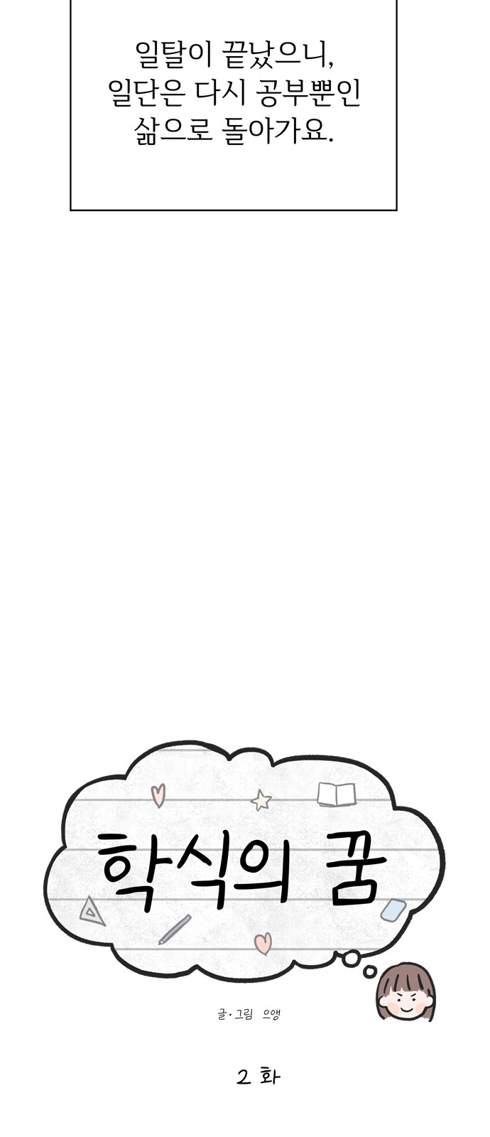 72 페이지