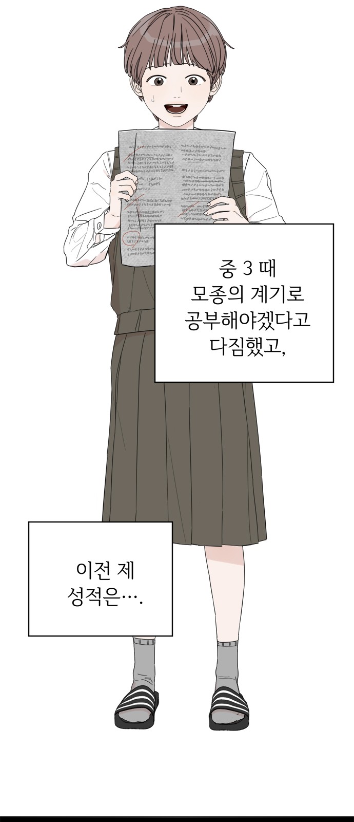 76 페이지