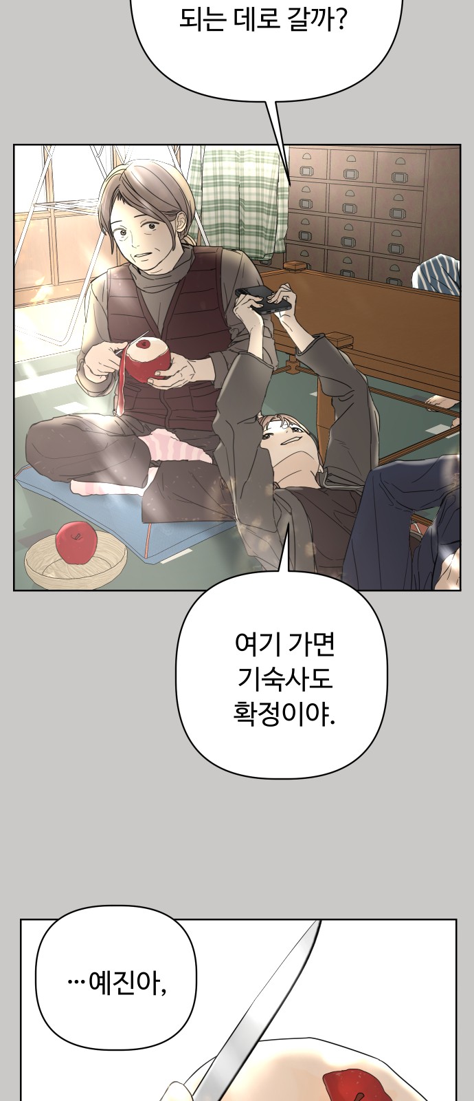 79 페이지