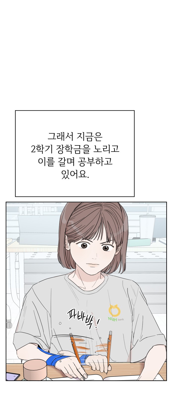 82 페이지