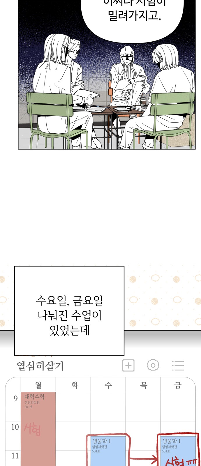 86 페이지
