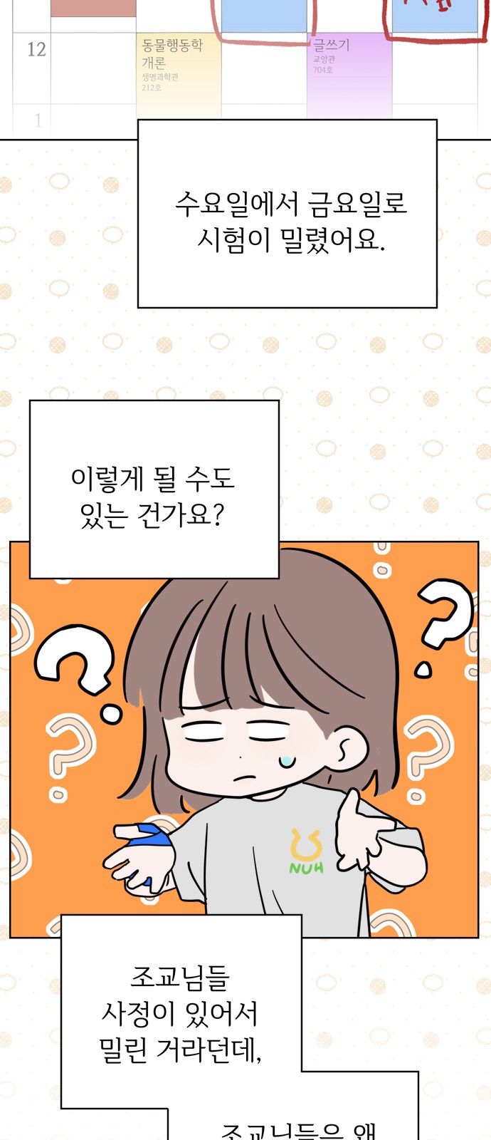 87 페이지