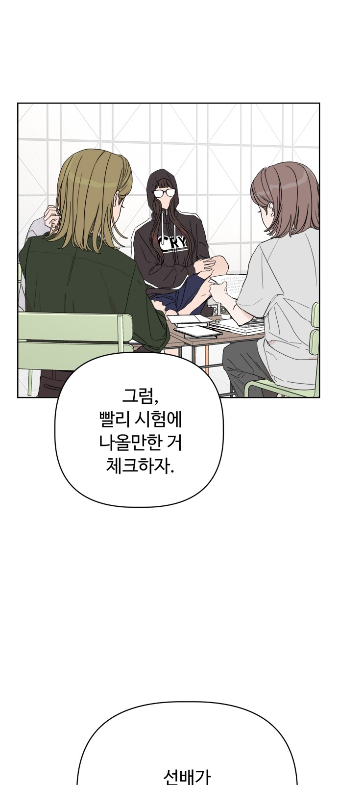90 페이지