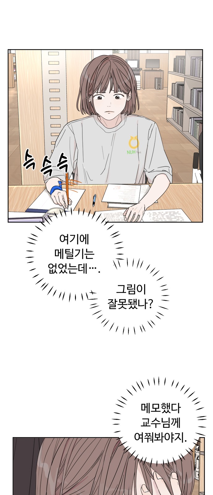 99 페이지