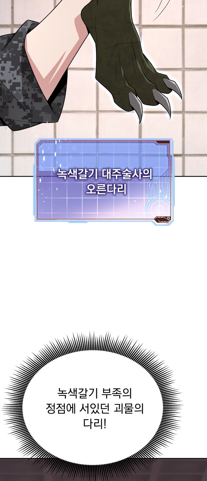 79 페이지