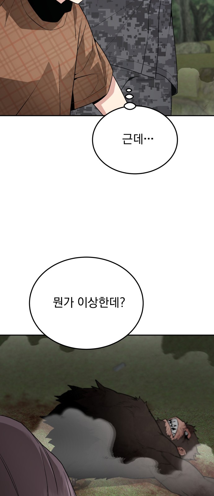 68 페이지