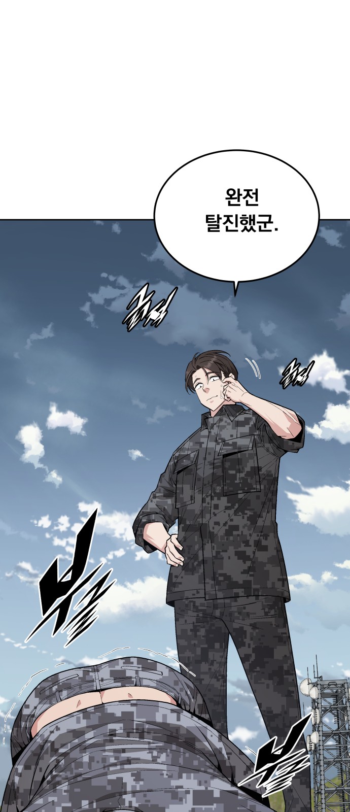 76 페이지