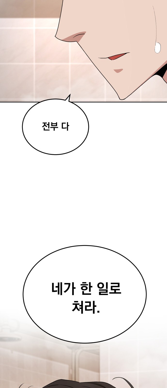 91 페이지