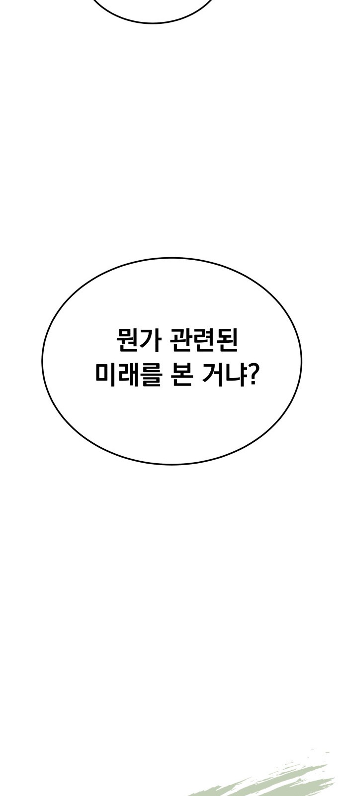 93 페이지