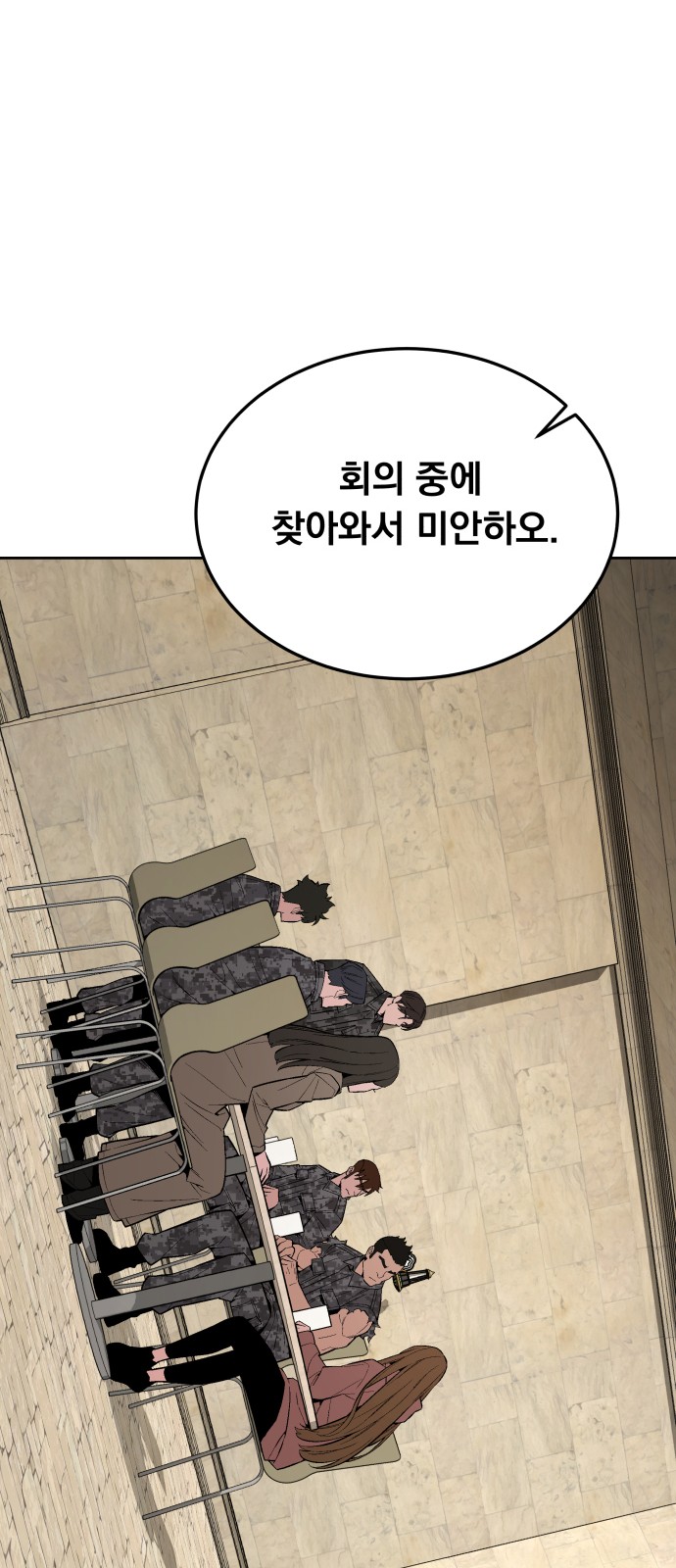 67 페이지