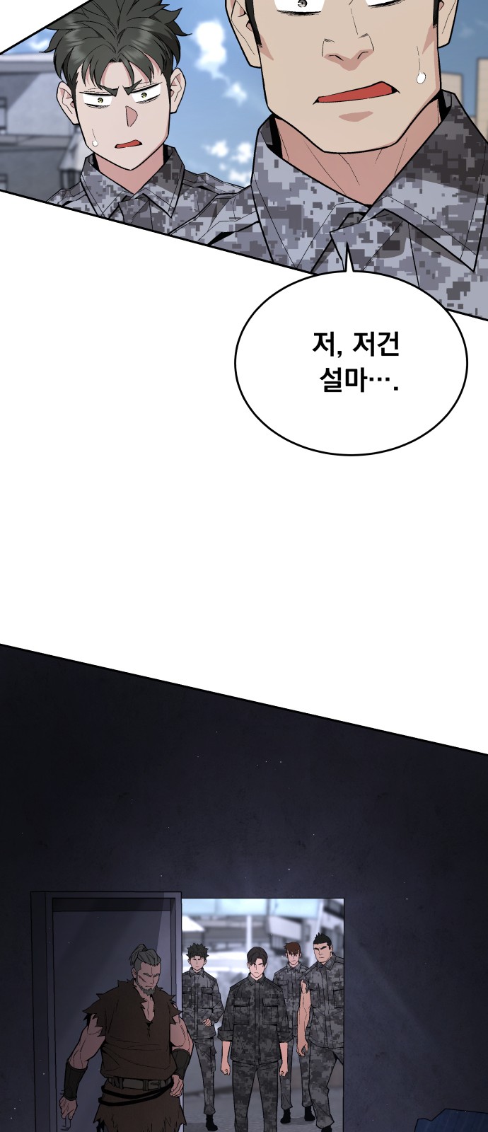 88 페이지