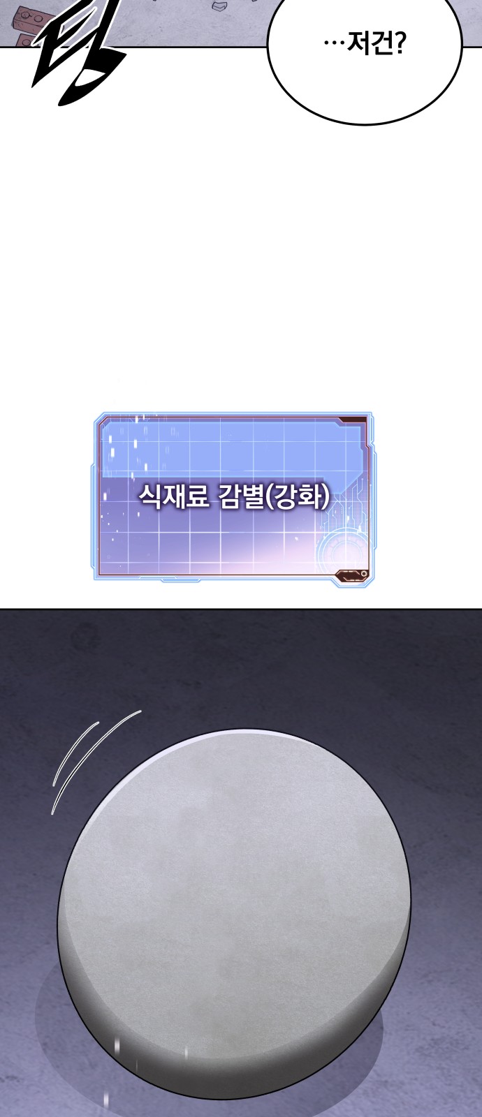 82 페이지