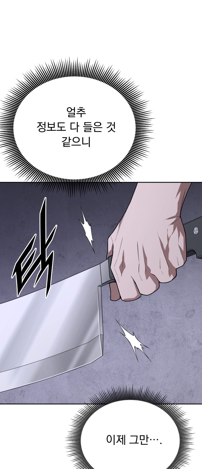 88 페이지