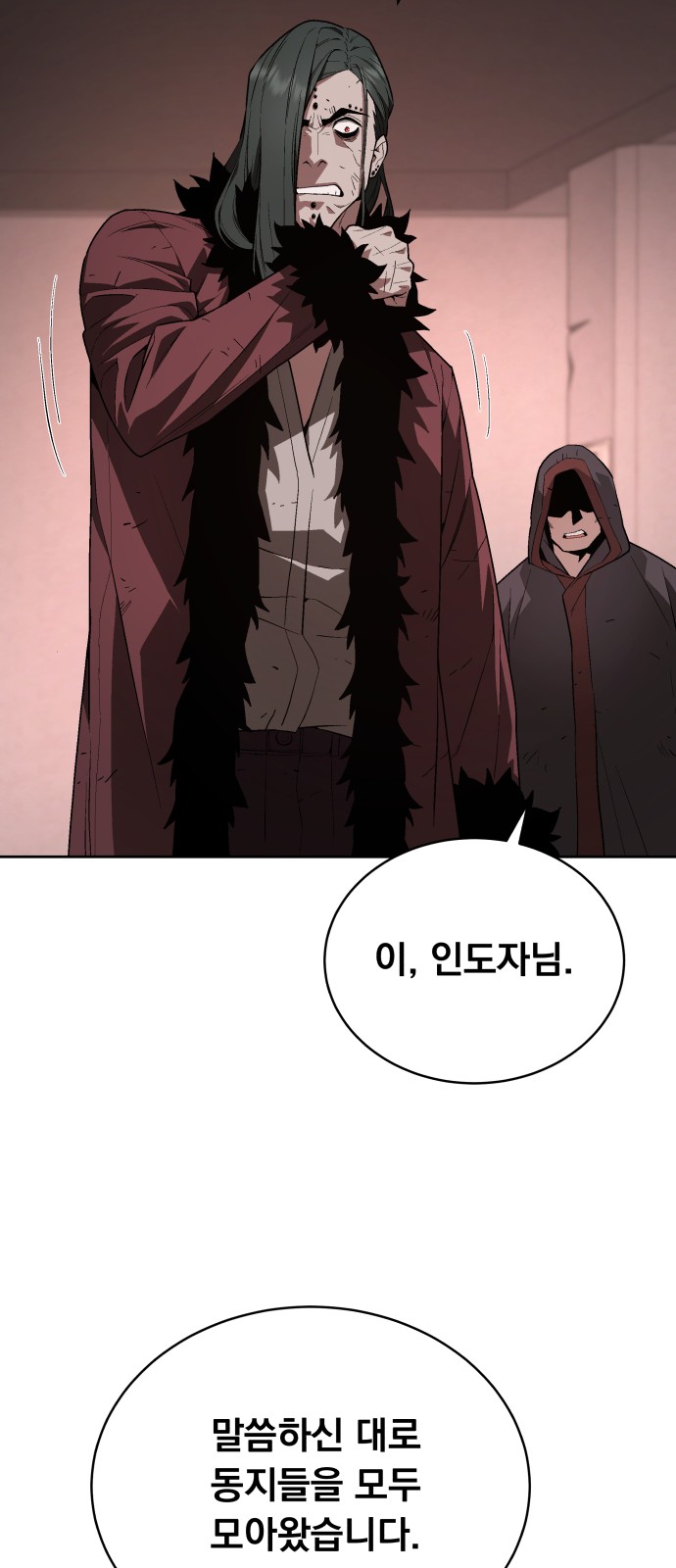 86 페이지